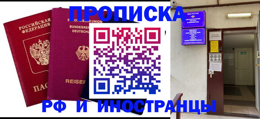 прописка для школы в Мегионе